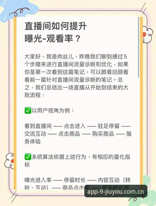 九游体育使用教程常见问题解答：如何高效利用手机体育直播平台？