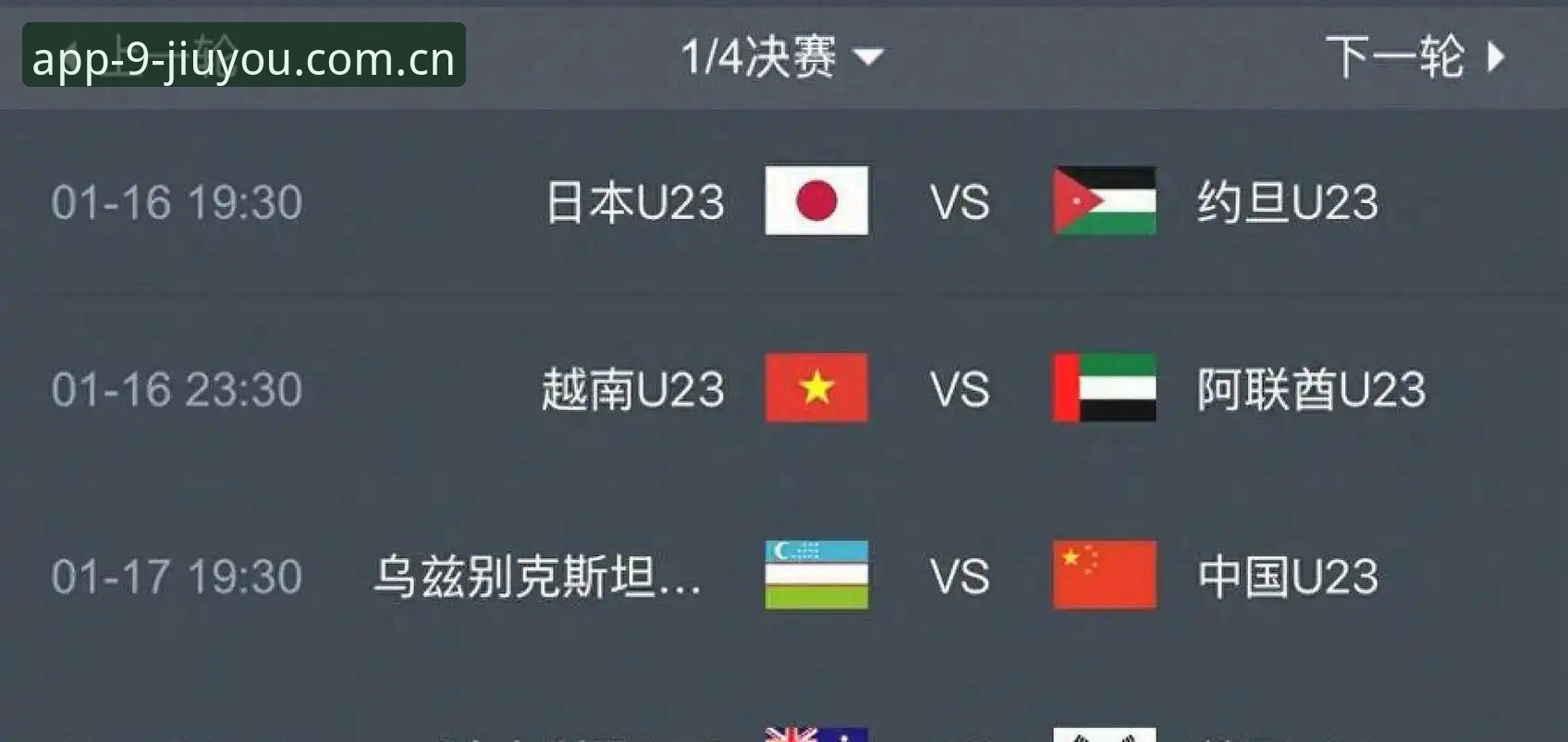 世界杯66队扩军vs传统赛制：中国男足的机遇与挑战全面对比