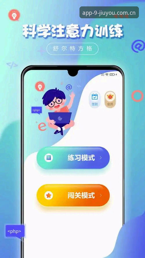 九游体育直播高清使用技巧详解