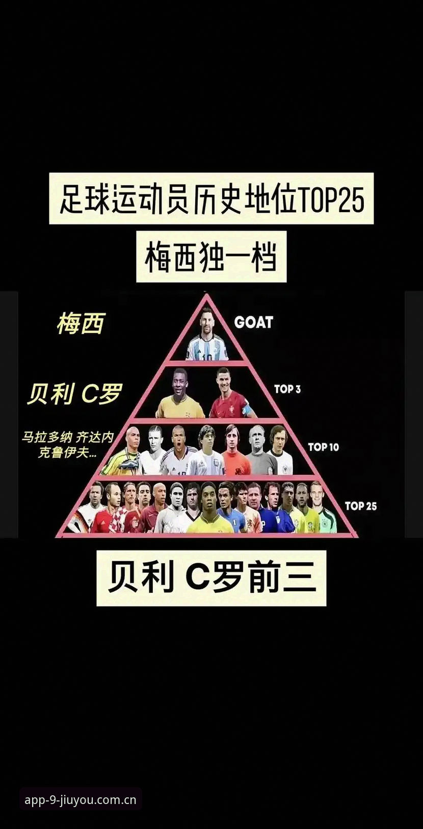 欧联杯霸主埃梅里深度解析：五冠传奇如何重塑足球格局